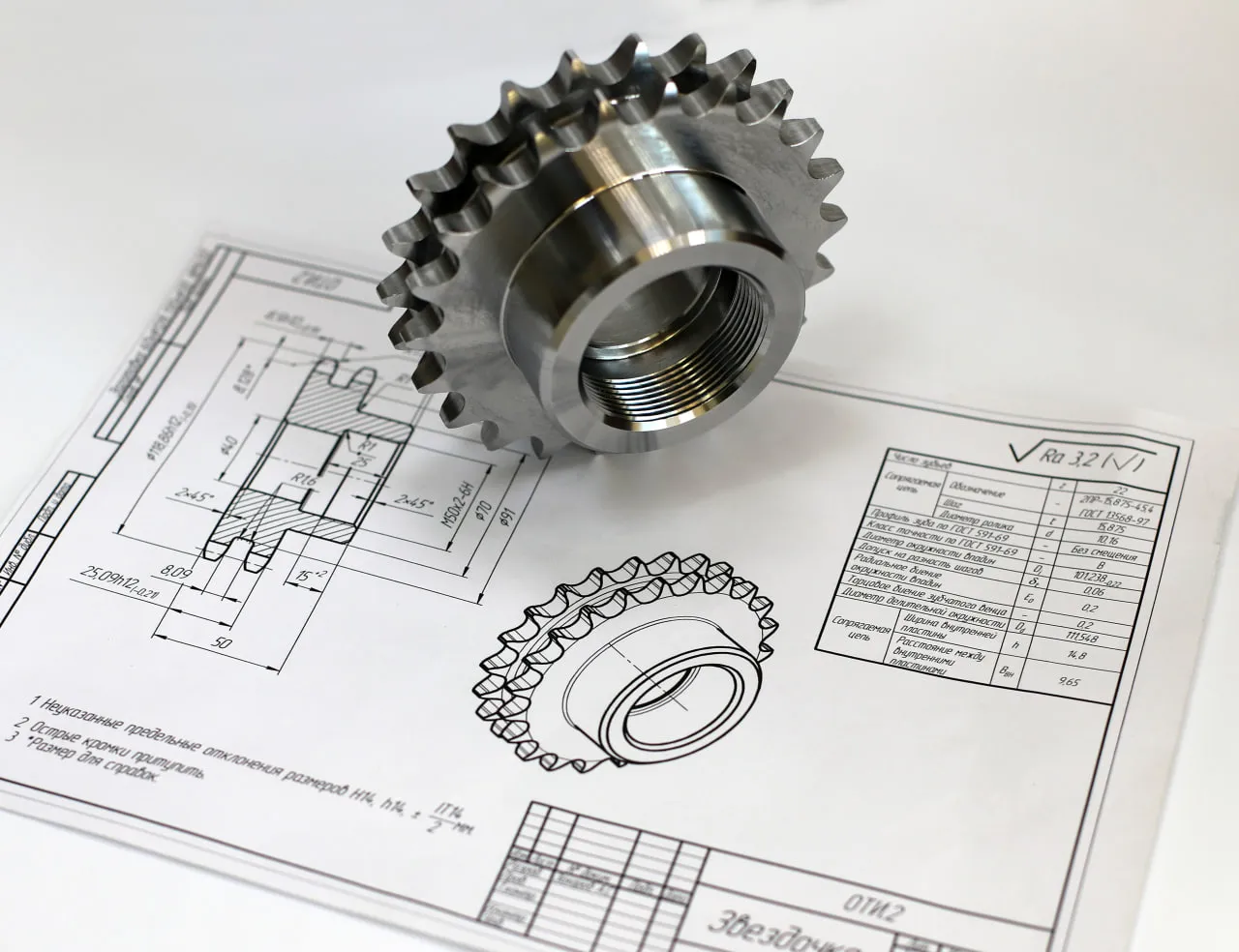  Изготовление деталей из стали NM 450